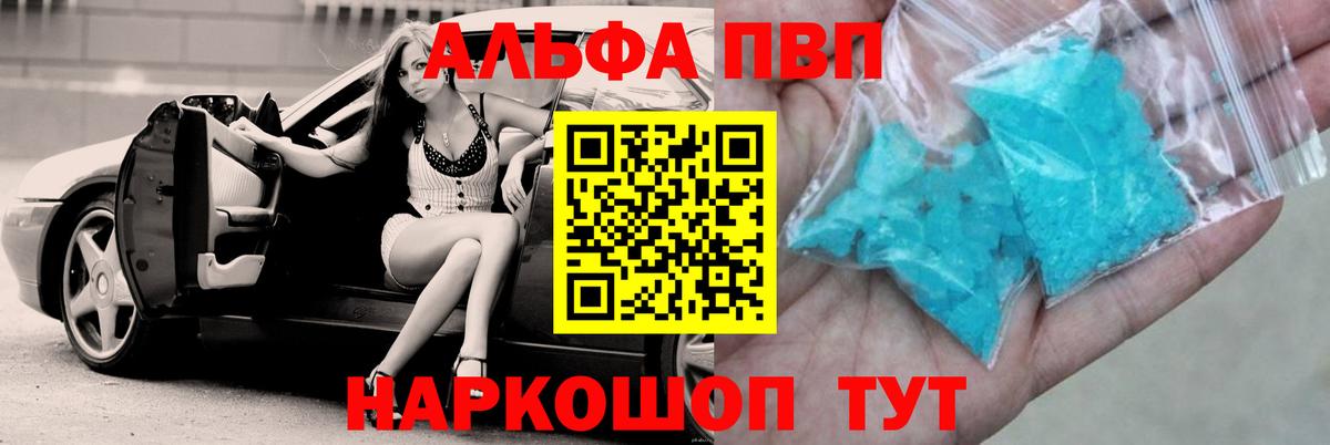 Альфа ПВП СК КРИС Узловая