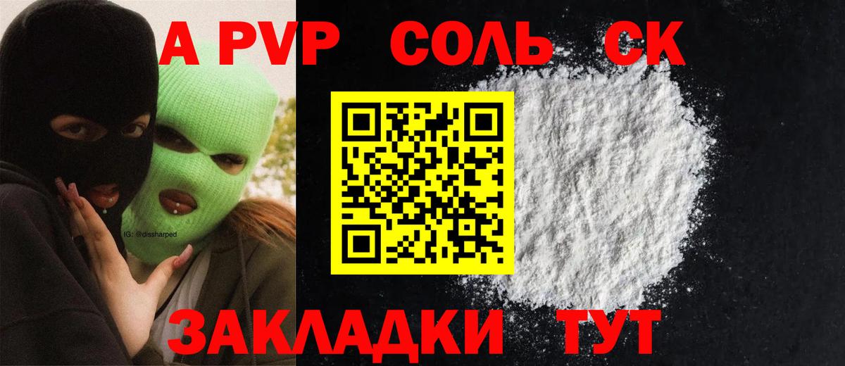APVP СК КРИС  Вход с VPN  Alfa_PVP мука  Узловая 