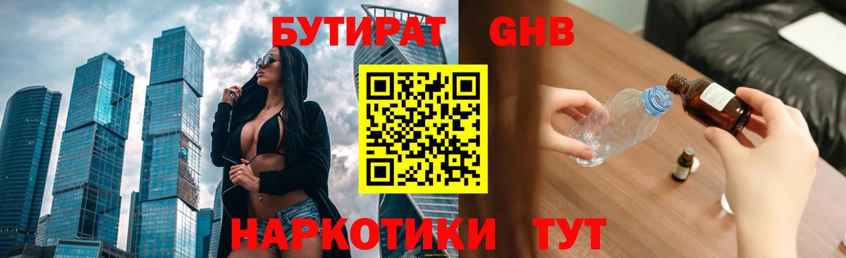 Бутират  Вход с VPN  Узловая  БУТИРАТ оксана 