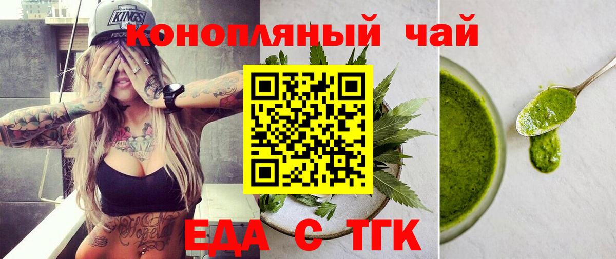 Узловая  Canna-Cookies конопля  Вход с VPN 