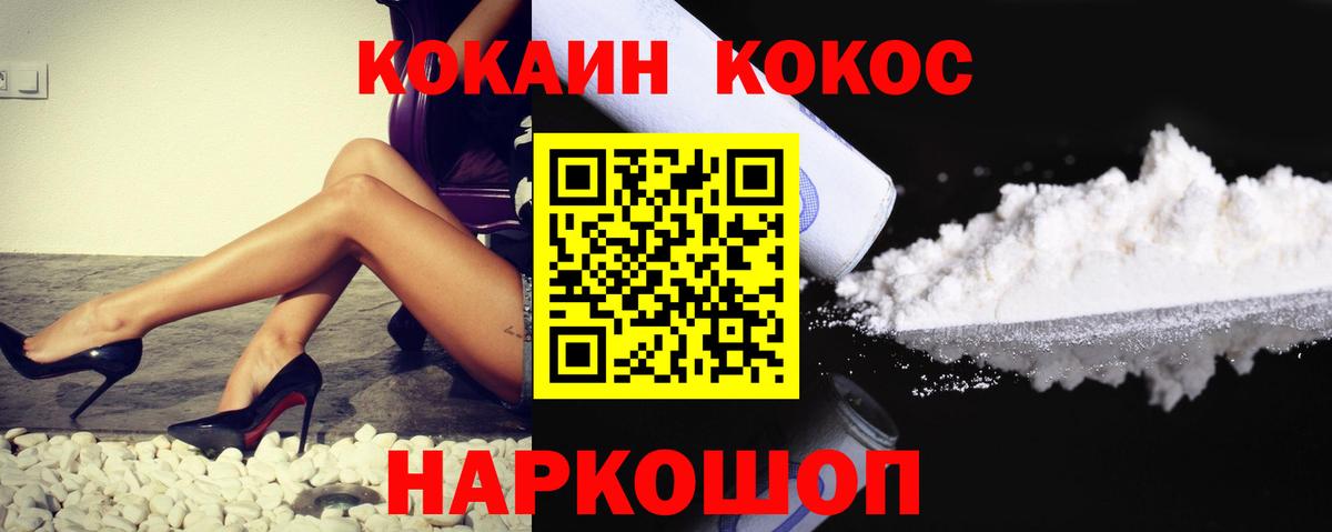Кокаин Колумбийский  Кокаин  КОКАИН Columbia  Узловая  Вход с VPN 