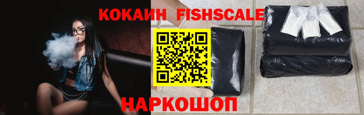 COCAIN FishScale Узловая