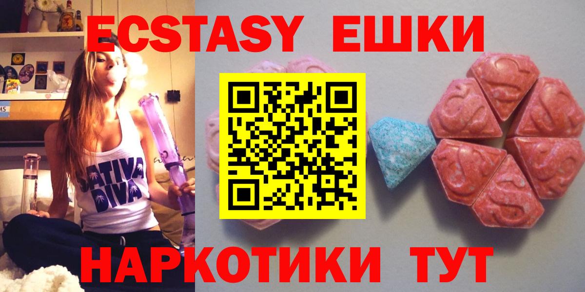 Экстази 280 MDMA Узловая