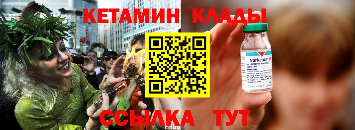 КЕТАМИН VHQ Узловая