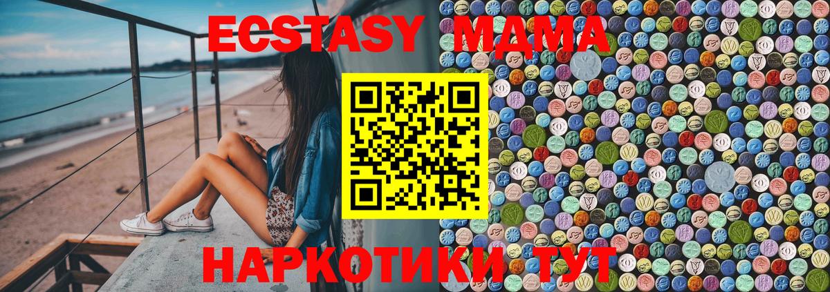 Узловая  MDMA VHQ  Вход с VPN 