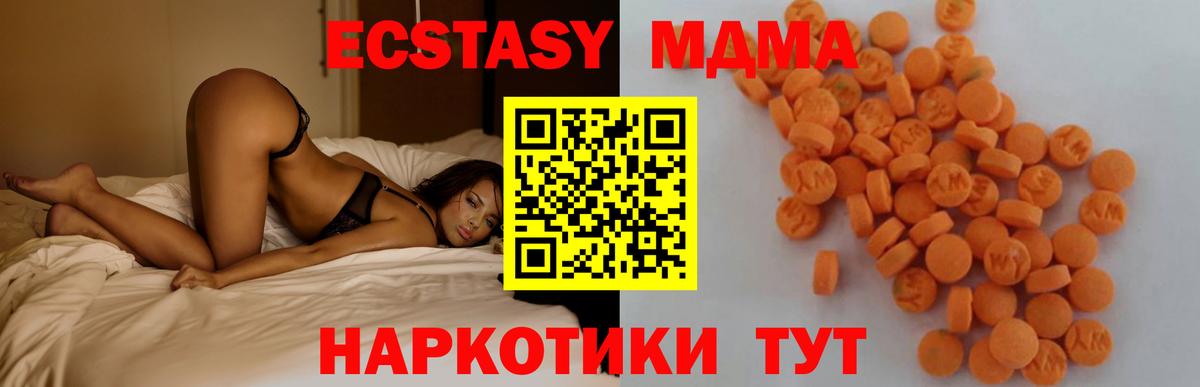 MDMA кристаллы Узловая