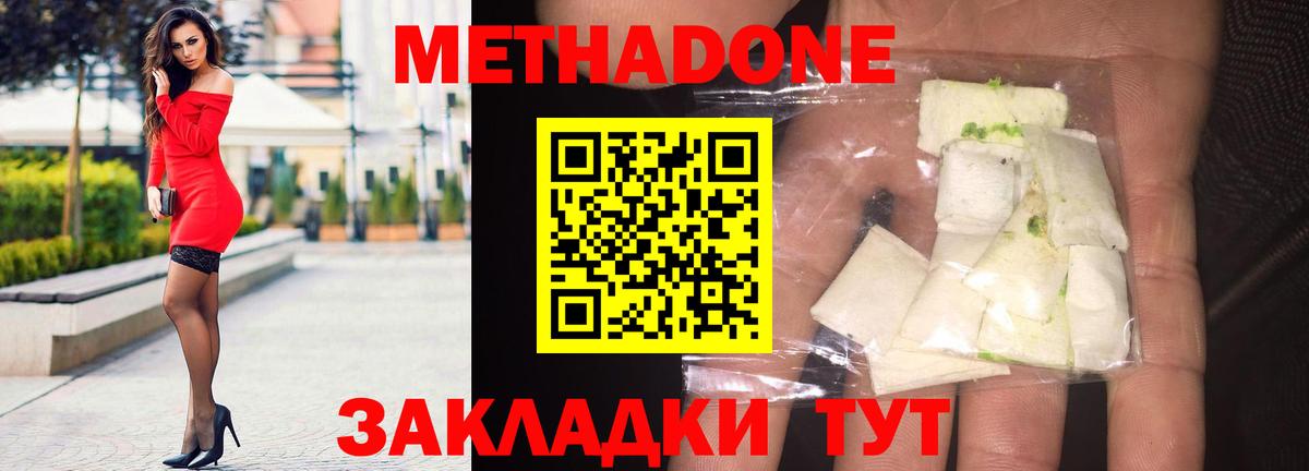 МЕТАДОН кристалл  Вход с VPN  Узловая 