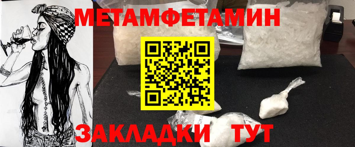 Узловая  Метамфетамин Methamphetamine  Вход с VPN 