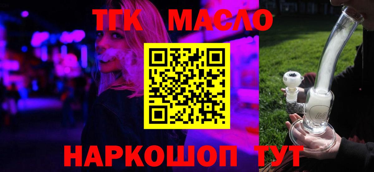 ТГК вейп Узловая