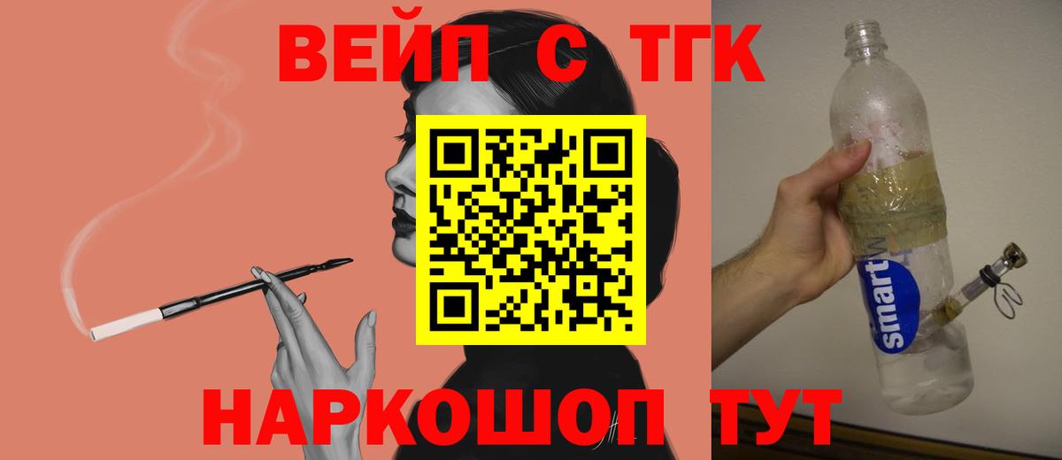 Дистиллят ТГК вейп  Вход с VPN  Узловая 